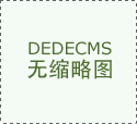 该平台整合北大医学系统优