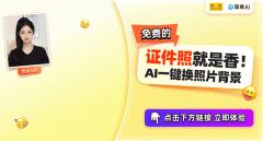 合各类证件照显得尤为主要